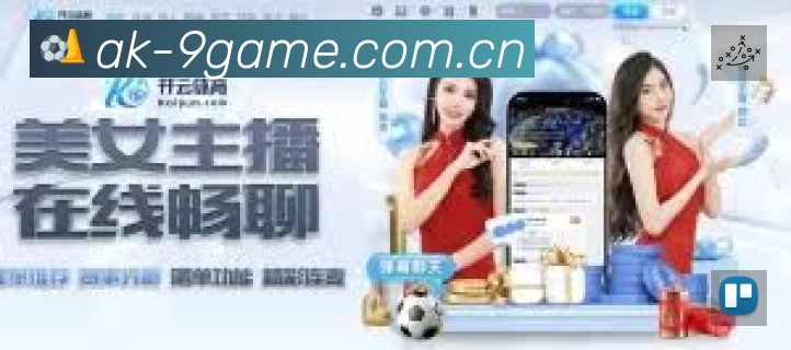 九游体育 客户端图