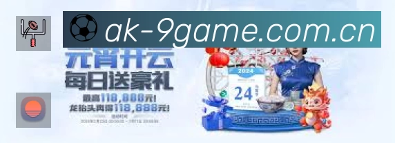 九游体育App 下载二维码