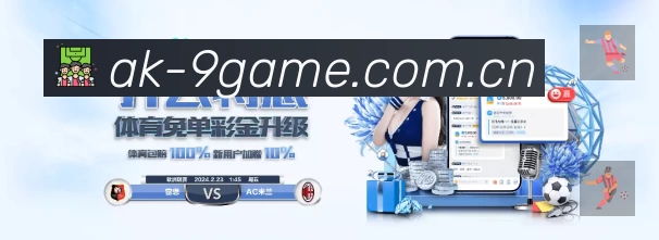 九游体育平台展示图